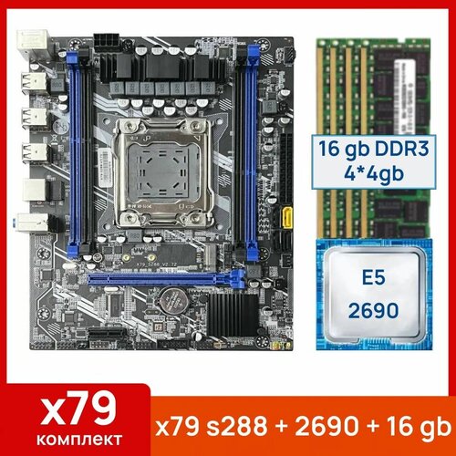 Комплект Atermiter x79 s288 Xeon E5 2690 16 gb4x4gb DDR3 ecc reg 778100₽