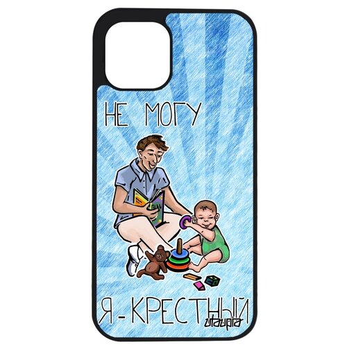 фото Защитный чехол на мобильный // apple iphone 12 pro max // "не могу - стал крестным!" повод семья, utaupia, голубой