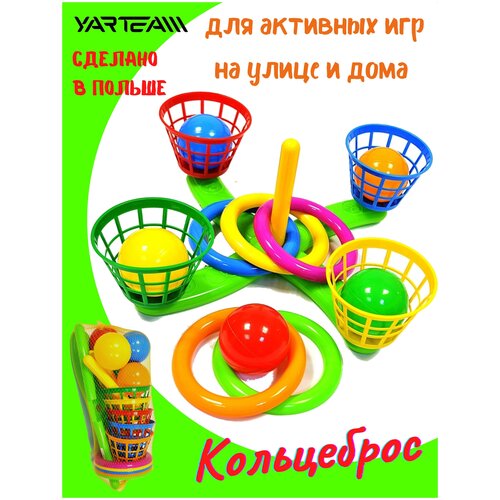 Купить Игровой набор, Кольцеброс, Крестовой, Зеленый, Игра детская, С корзинами и шариками., YarTeam, пластик