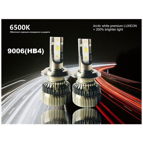 Комплект Светодиодных Ламп Led HB4 (9004) универсальные 12в/24в 6500к / с вентилятором охлаждения, автомобильные лампочки, автосвет, LED диоды