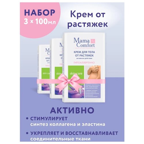 Mama Comfort Крем для тела от растяжек, 100мл крем для тела 4organic organic mama против растяжек питательный 50 мл