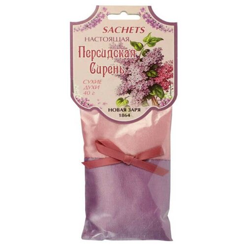 Новая заря сухие духи персидская сирень настоящая true persian lilac, саше 40 г