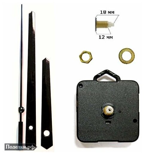 Часовой механизм для настенных часов и календарей M-1841 бесшумный плавный ход, со стрелками, шток 18 мм, цена за 1 шт.