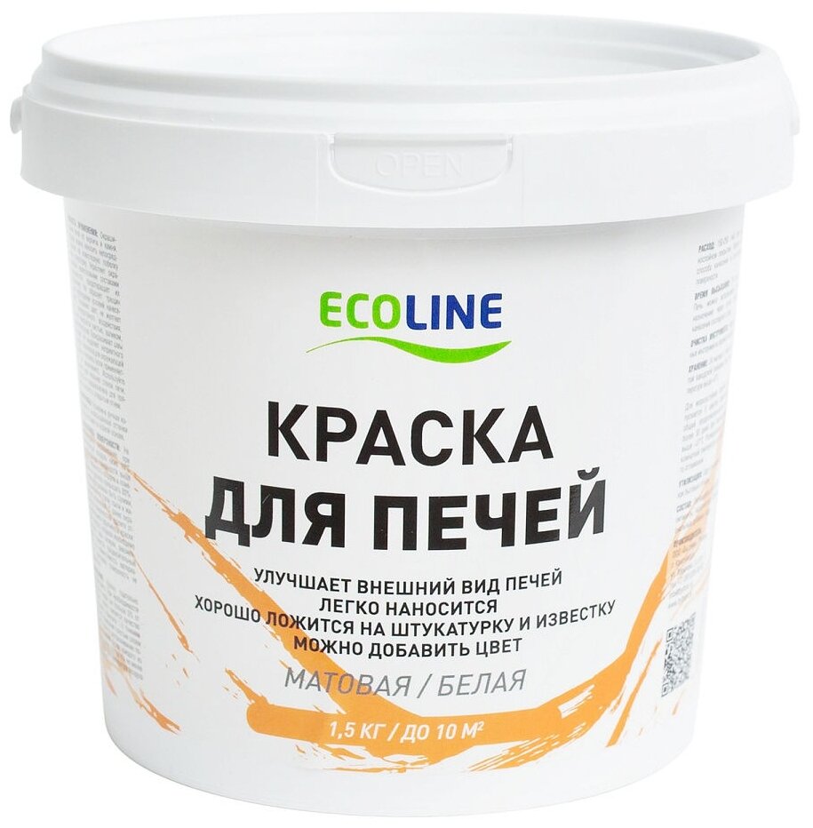 Краска акриловая Ecoline для печей