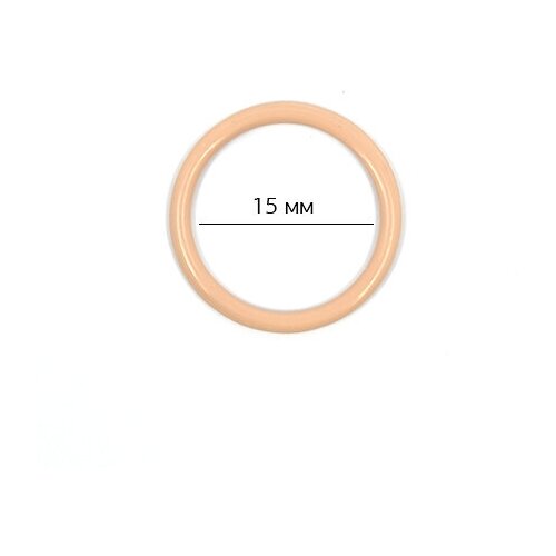 Кольцо для бюстгальтера металл TBY-H14 d15мм, цв.03 бежевый, уп.100шт