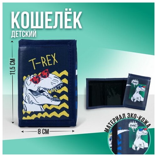 Кошелек NAZAMOK KIDS, фактура тиснение, синий