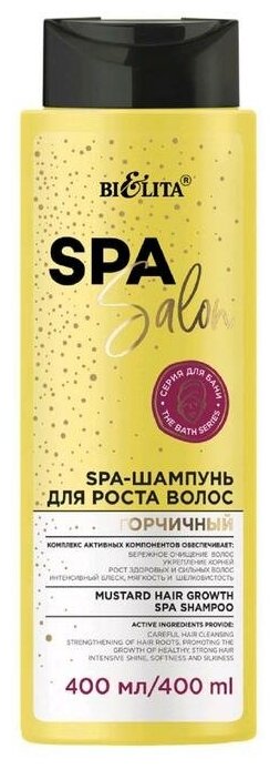 Шампунь для роста волос Горчичный Spa salon Белита 400 мл Белита СП ООО - фото №2