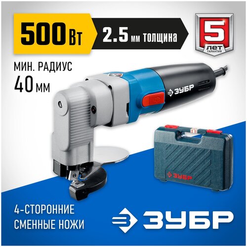 ЗУБР ЗНЛ-500