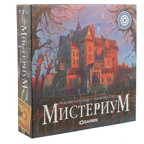 Настольная игра Геменот Мистериум настольная игра геменот мистериум пленник времени