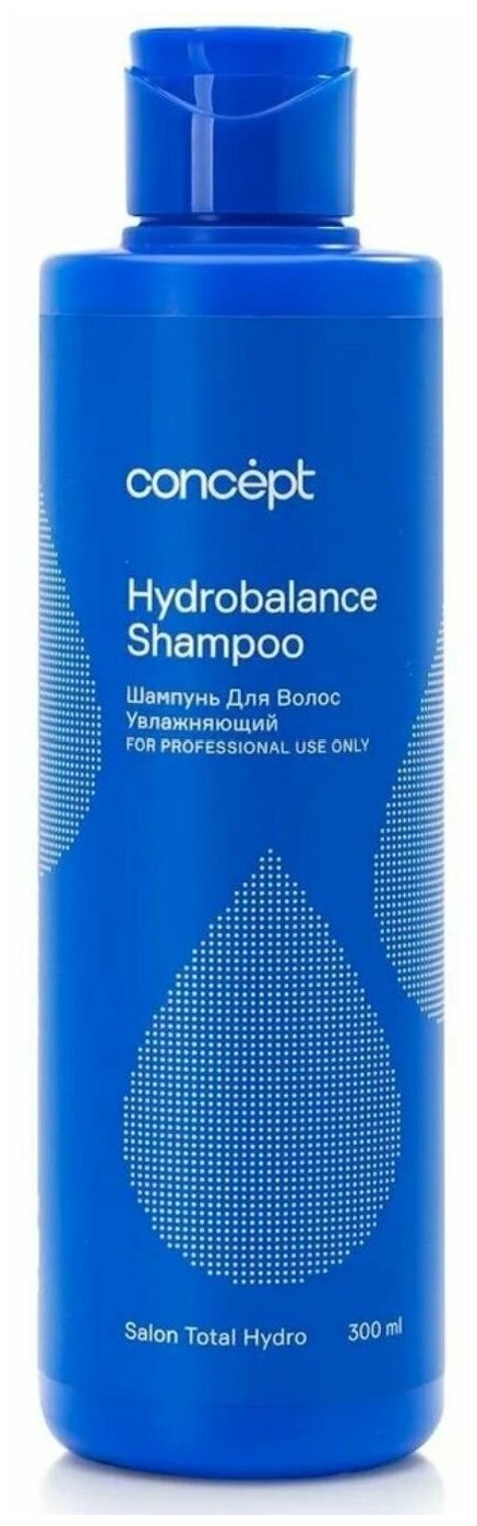 Concept Professional Salon Total Hydro Шампунь для волос увлажняющий 300 мл.