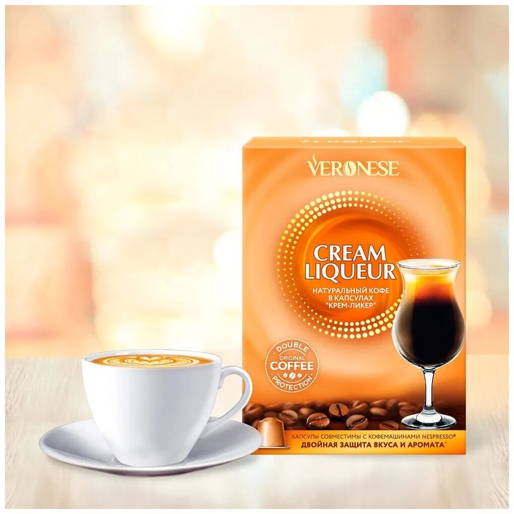 Кофе в капсулах Veronese Cream liqueur (Крем-ликер), стандарт Nespresso, 10 капсул - фотография № 5