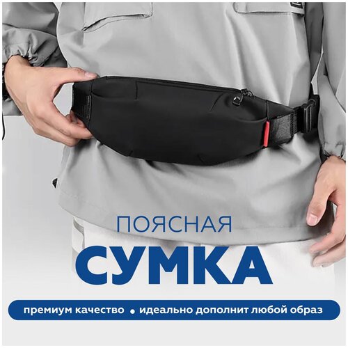 фото Сумка поясная , фактура гладкая, черный crossbag