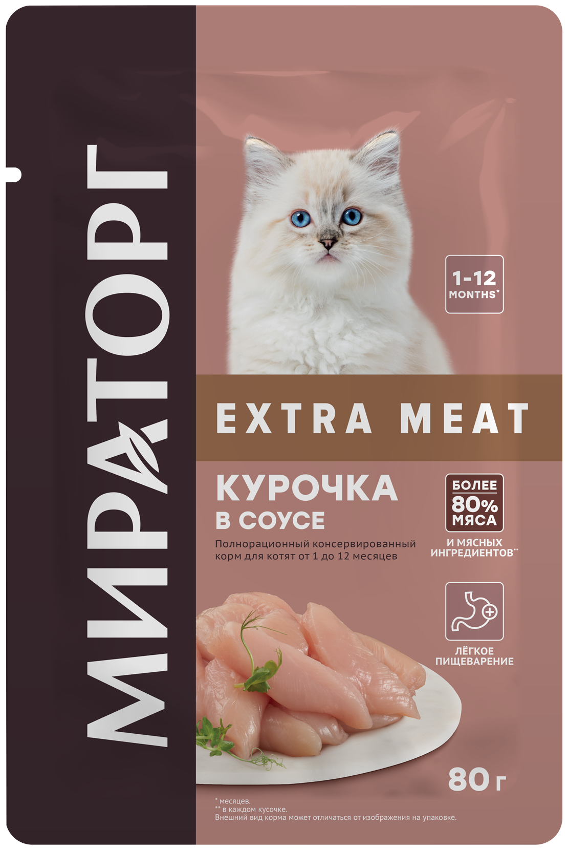 Влажный корм для котят Мираторг Extra Meat с курочкой в соусе 80 гр*24шт