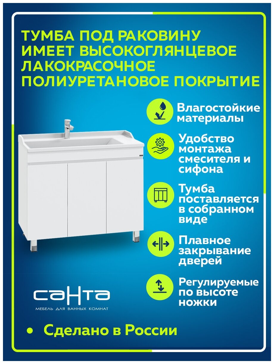 Тумба под раковину СаНта 98.2 Марс 700297 - фото №2