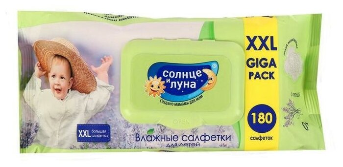 Солнце И луна Влажные салфетки детские 0+ с отваром лаванды big-pack с крышкой 180шт - фотография № 5