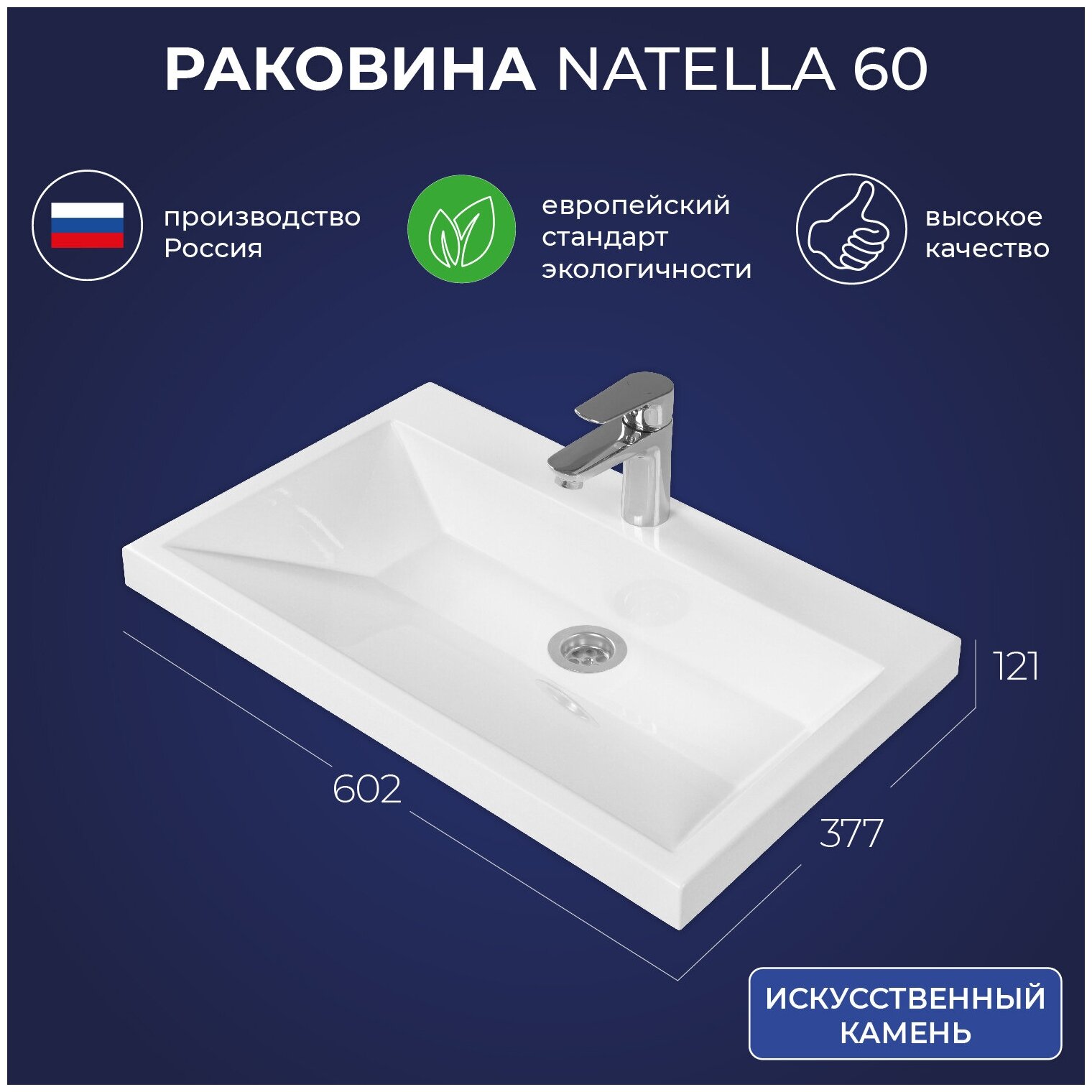 Раковина для ванной ITANA Natella 60 602х377х121