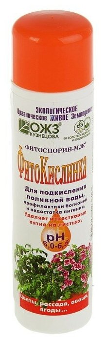 Микроудобрение ОЖЗ, "ФитоКислинка", для подкисления жесткой поливной воды, 0,2 л