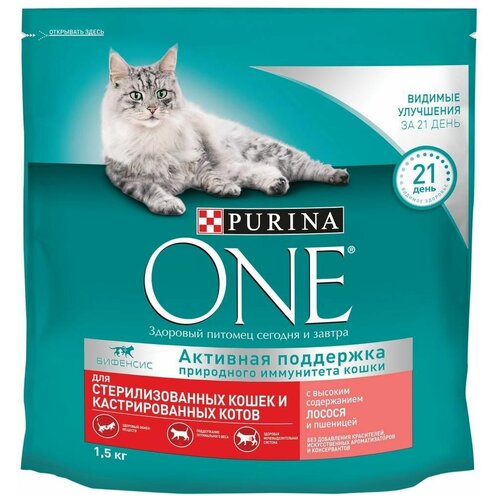 Purina One корм для стерилизованных кошек, с лососем и пшеницей