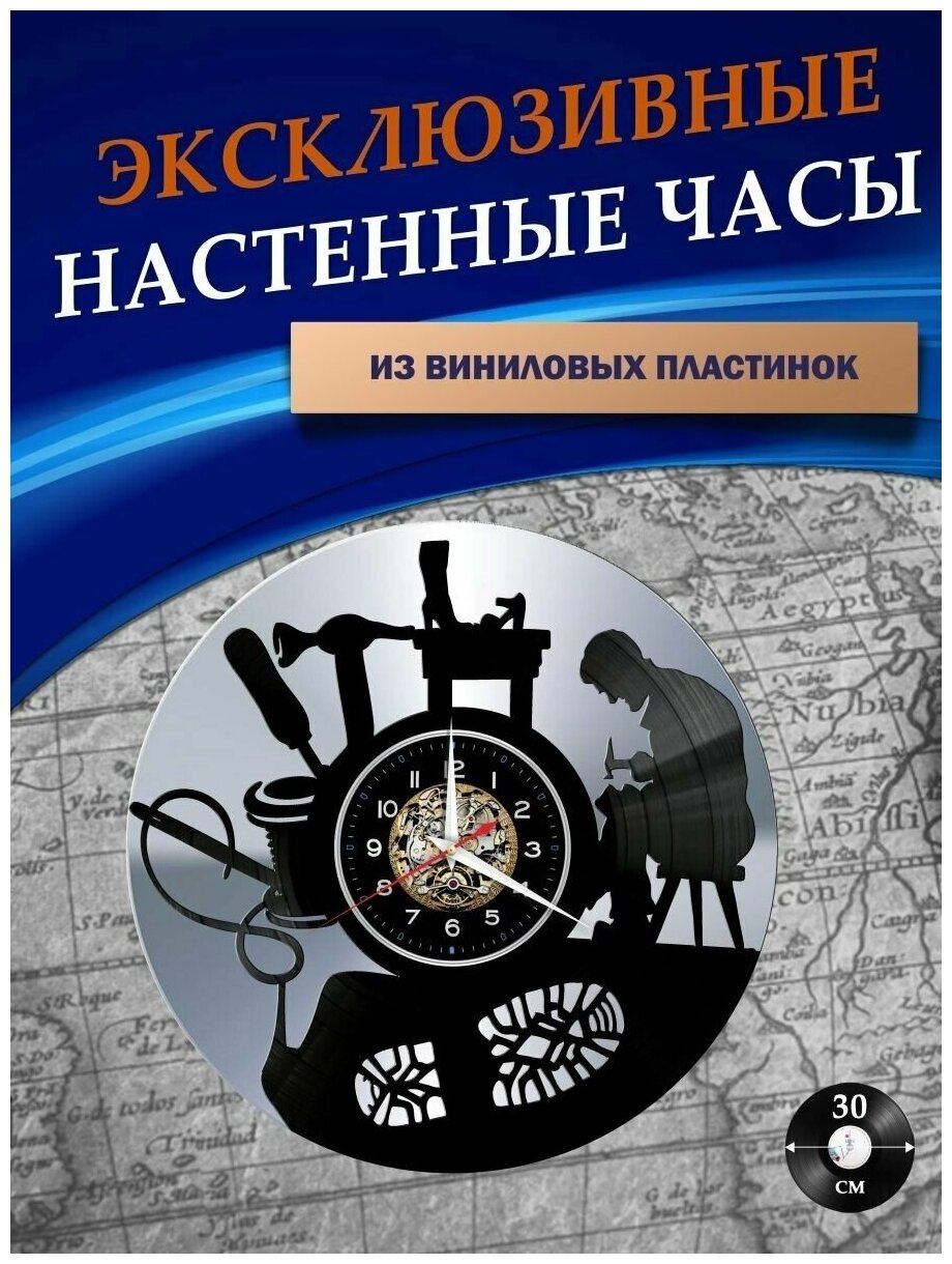 Часы настенные из Виниловых пластинок - Сапожник (серебристая подложка)