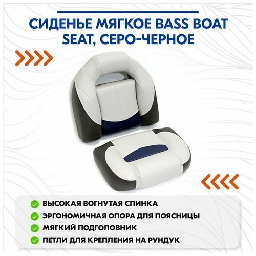 фото Сиденье мягкое bass boat seat, серо-черное newstarmarine