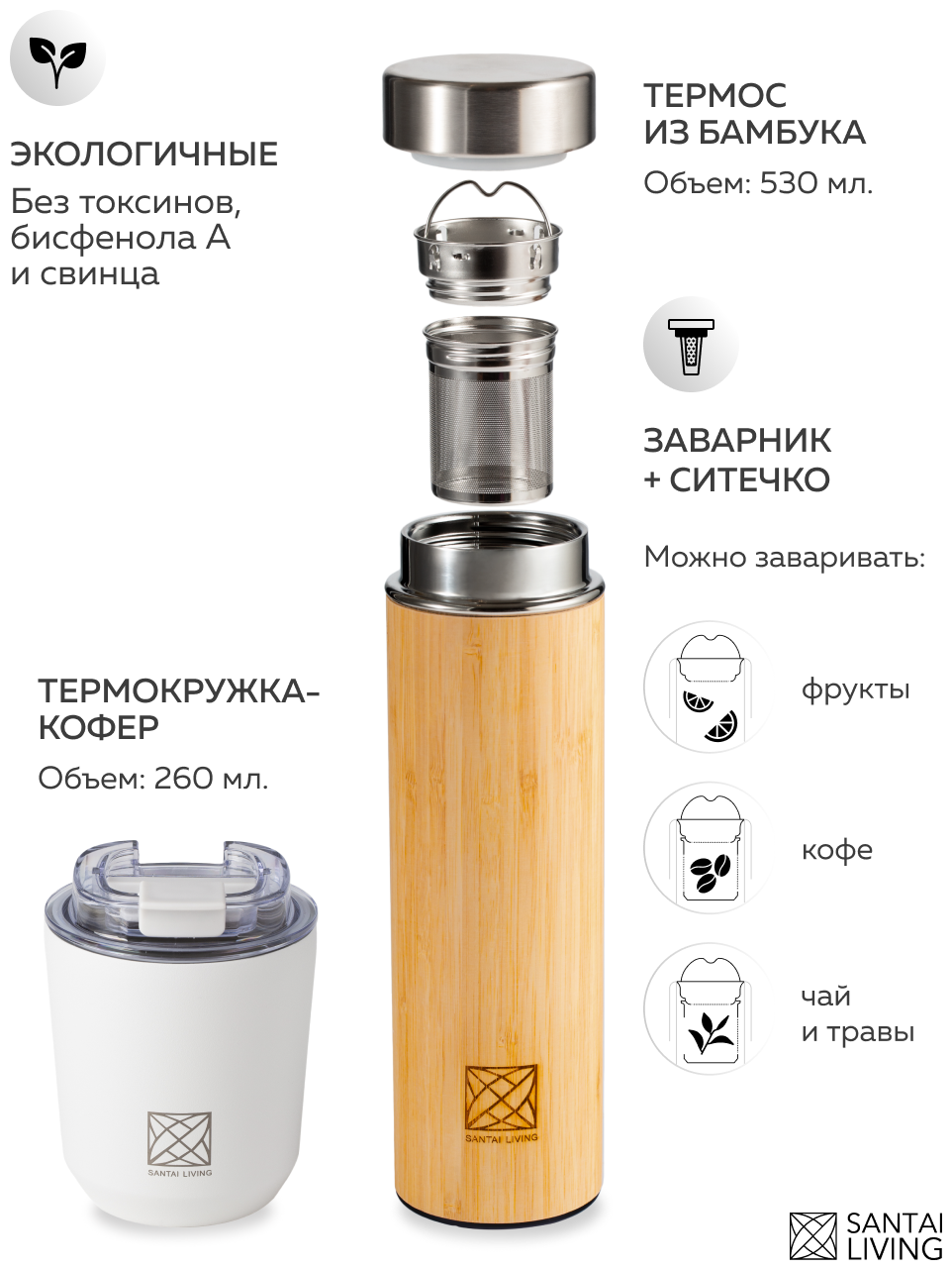 Эко Бокс № 7: Термос Bamboo 530мл + Термокружка Coffer 360мл белый. - фотография № 2