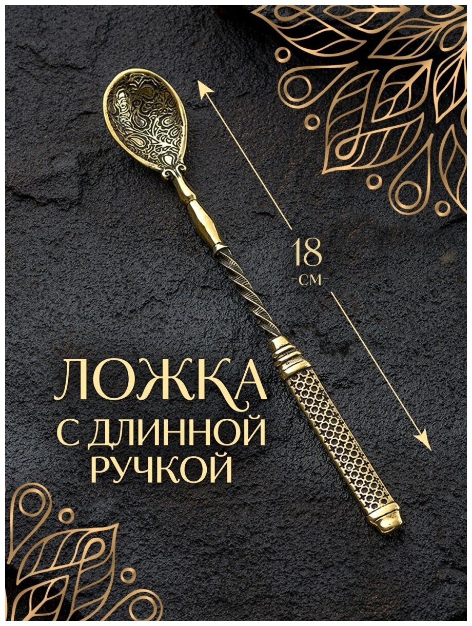 фото Ложка для кофе с длинной ручкой кофейная для турки из бронзы