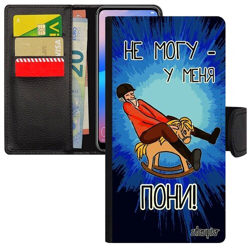фото Защитный чехол книжка на телефон // samsung galaxy s7 edge // "не могу - у меня пони!" комикс прикольный, utaupia, синий