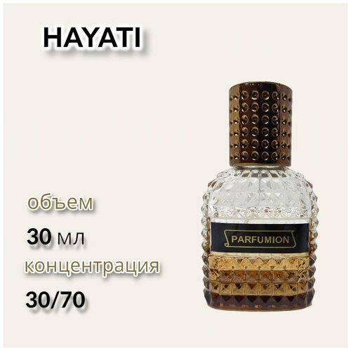 Духи Hayati от Parfumion духи по мотивам attar collection hayati 35 мл