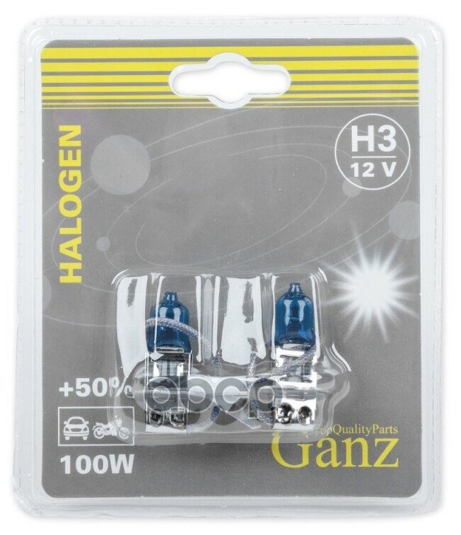 Лампа 12v H3 100w +50% Pk22s 5000k Ganz 2 Шт. Блистер Gip06051 GANZ арт. GIP06051