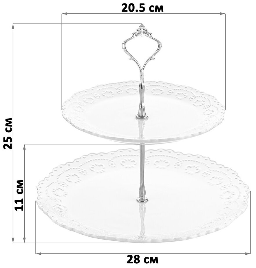 Этажерка 2-х ярусная / блюдо для фруктов и конфет Elan Gallery Белый узор с серебристым креплением