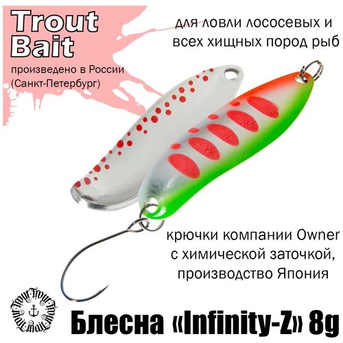 фото Блесна infinity-z 08g, цвет 712. trout bait