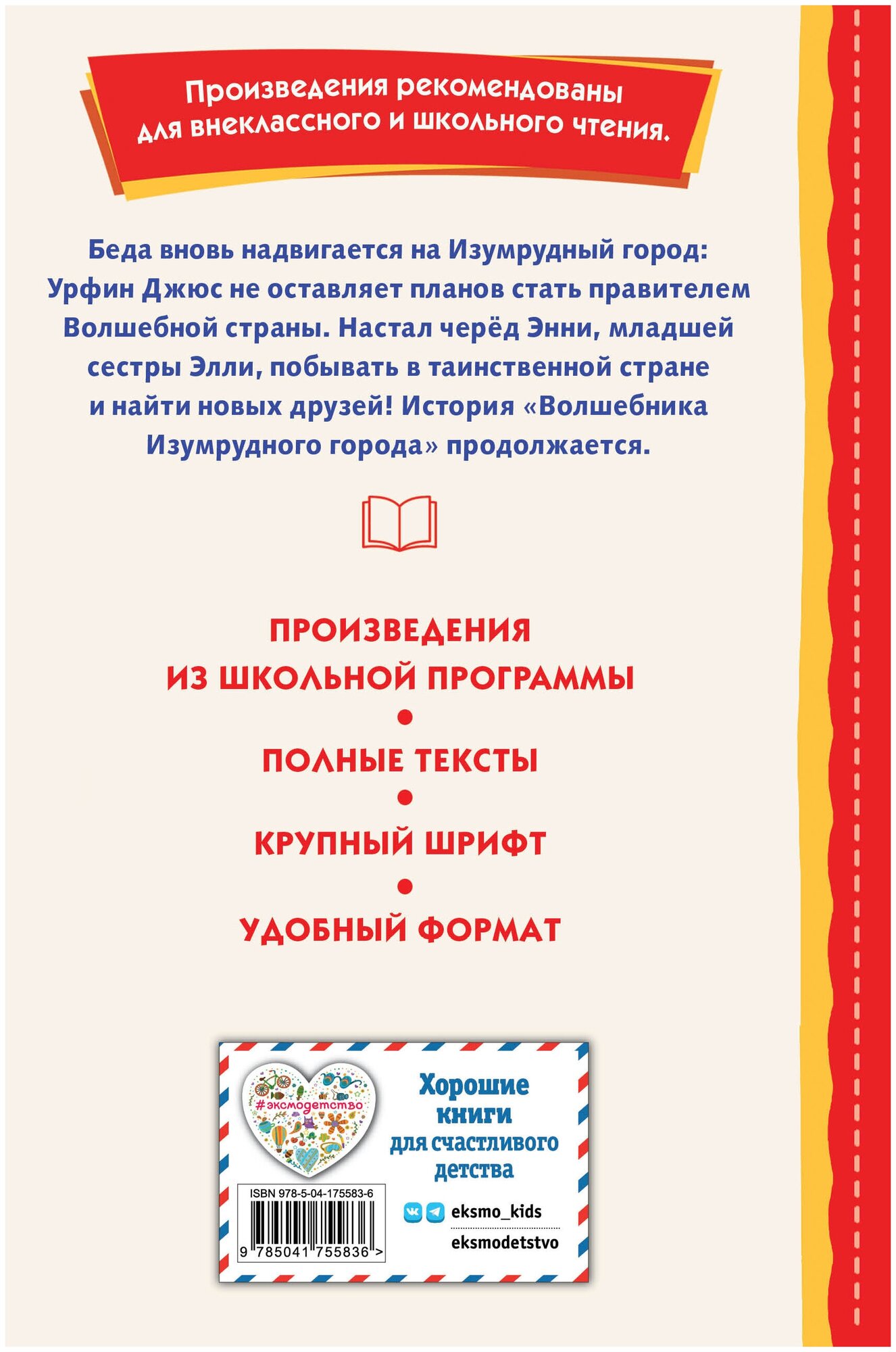 Огненный бог Марранов (ил. В. Канивца) - фото №2