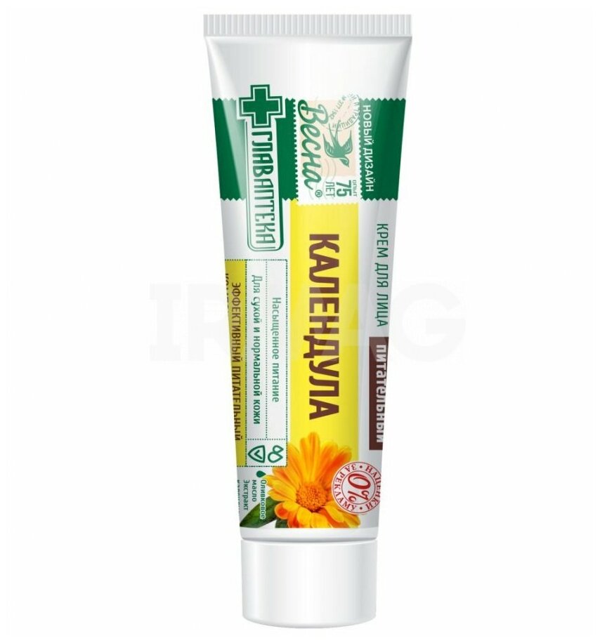 фото Весна Крем для лица питательный Календула для сухой и нормальной кожи