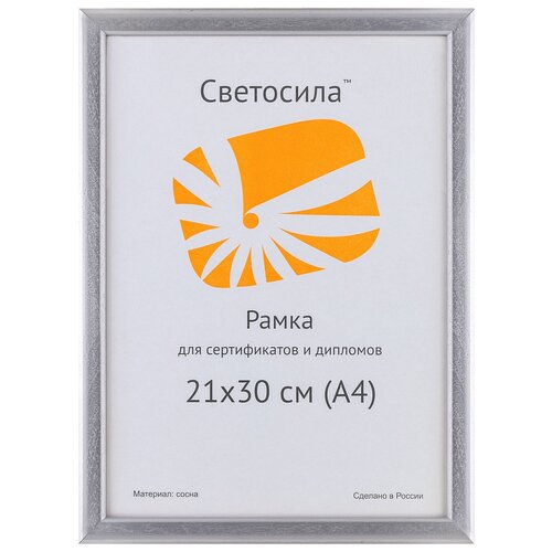 Фоторамка Светосила 21x30 (A4) сосна с19 серебро, с пластиком