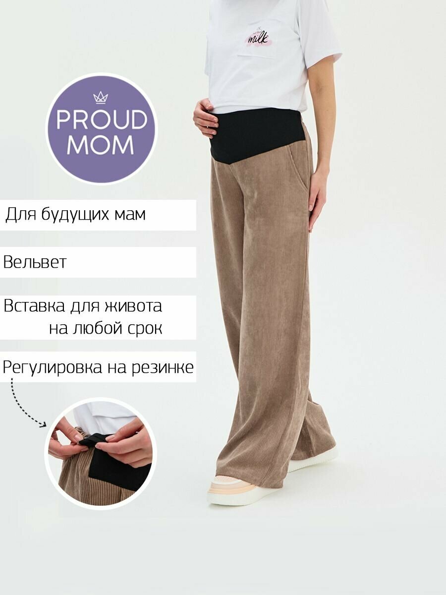 Брюки вельветовые для беременных Proud Mom