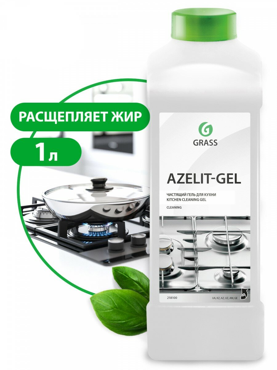 Гель для кухни Azelit Анти-жир Grass, 1 л, 1 кг