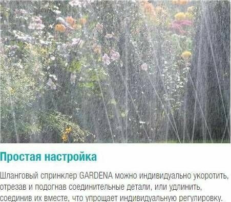 Шланг-дождеватель коричневый 15 м GARDENA - фотография № 3