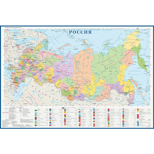 Атлас-принт Настенная карта России (политико-административная) для школы на отвесах /размер 160х107см/ матовая ламинация геодом карта настенная российской федерации политико административная субъекты федерации 4607177450759 9785907093133 124