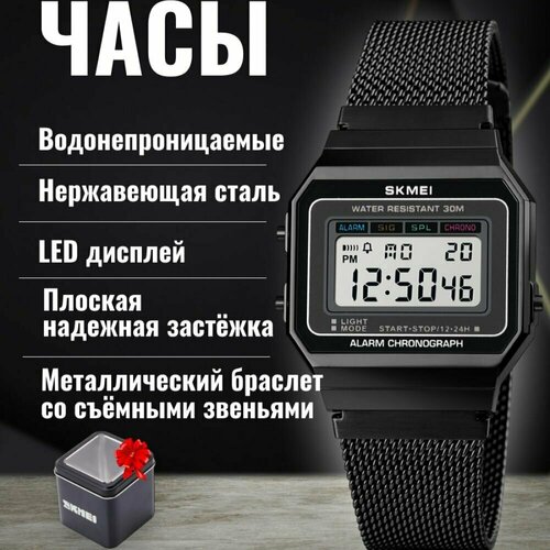 Наручные часы Oem Часы SKMEI 1660, OEM, наручные, черные, арт.55013047, черный