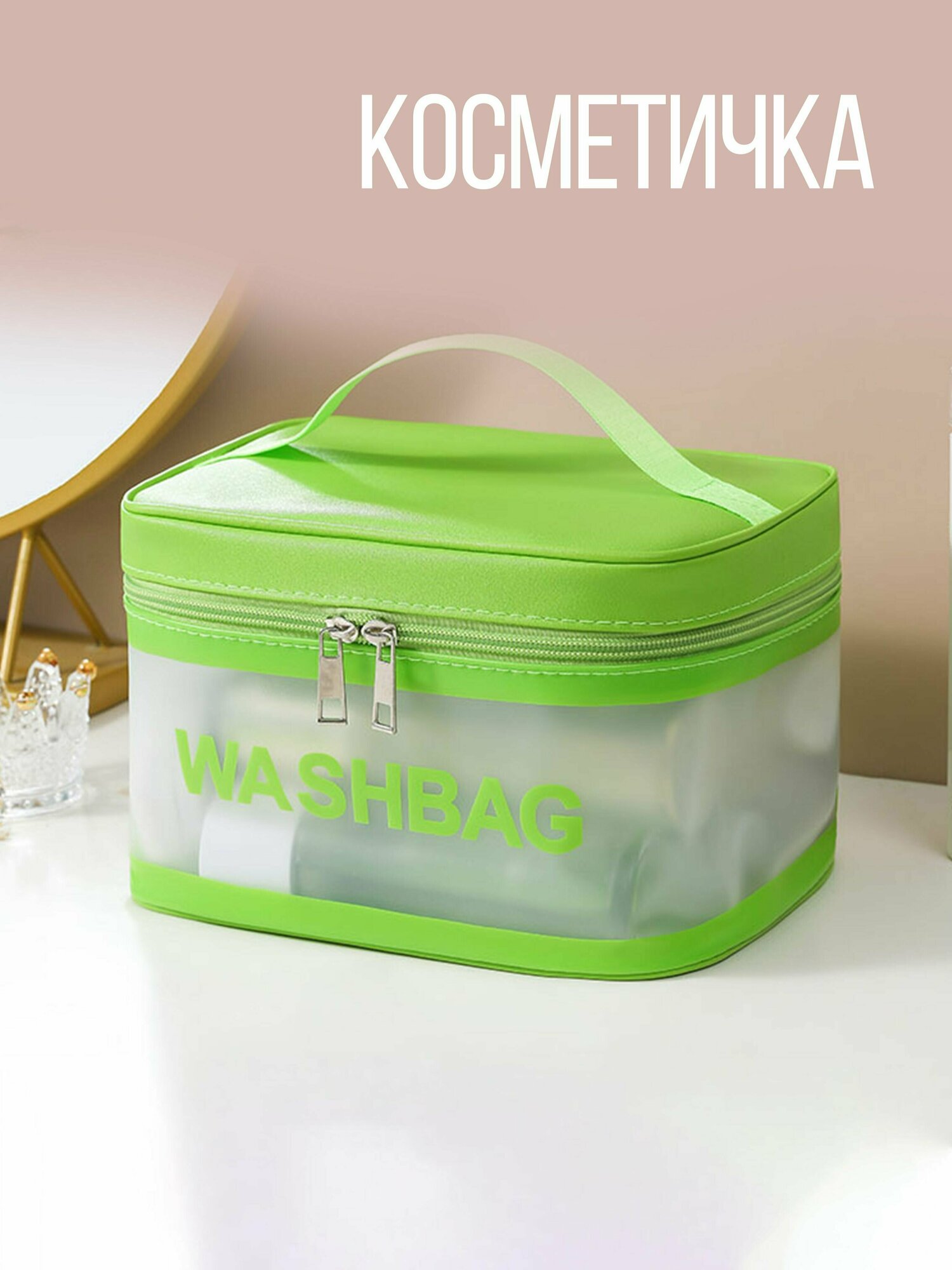 Косметичка IBRICO