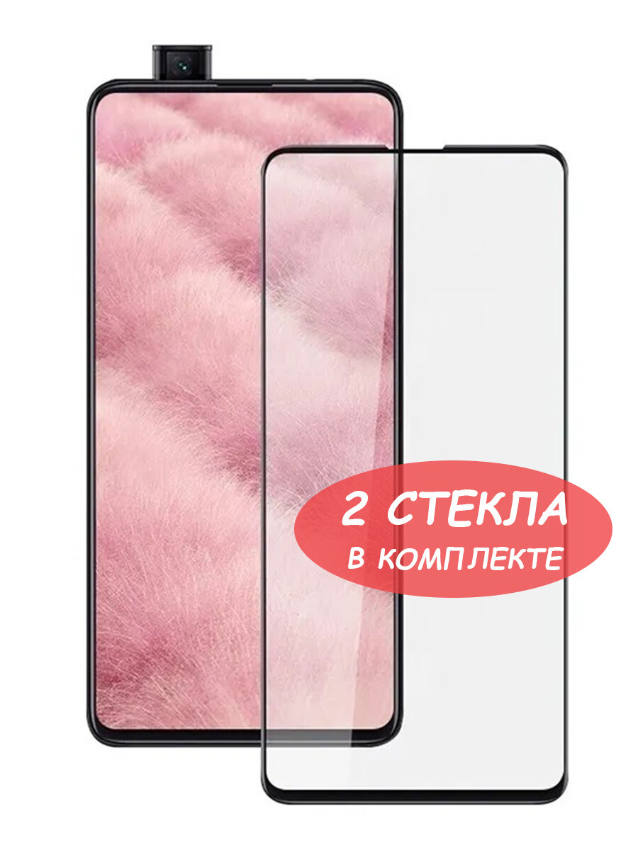 Защитное стекло "Полное покрытие" для Xiaomi Mi 9T/9T Pro/Redmi K20/K20 Pro/сяоми ми 9т/9т про/редми к20/к20 про Черное - 2 стекла в комплекте