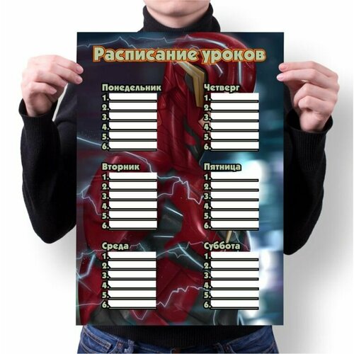 Расписание уроков Флэш, The Flash №3