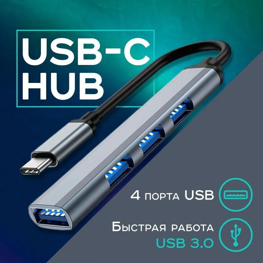 TYPE-C TO USB HUB