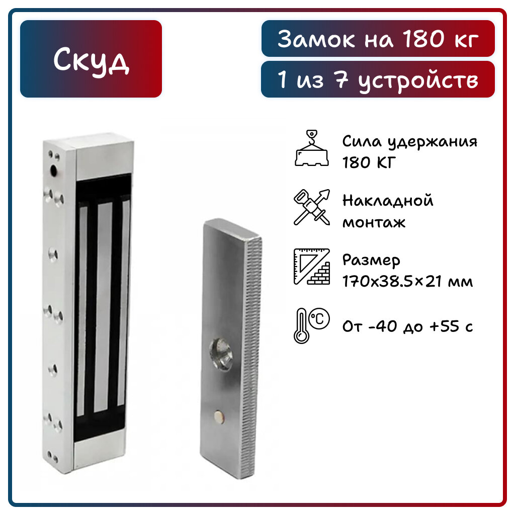 Комплект системы контроля доступа СКУД "LITE" с электромагнитным замком на 180 кг и кодовой панелью, с 5 записанными ключами Em-Marine, блок питания — фото 2