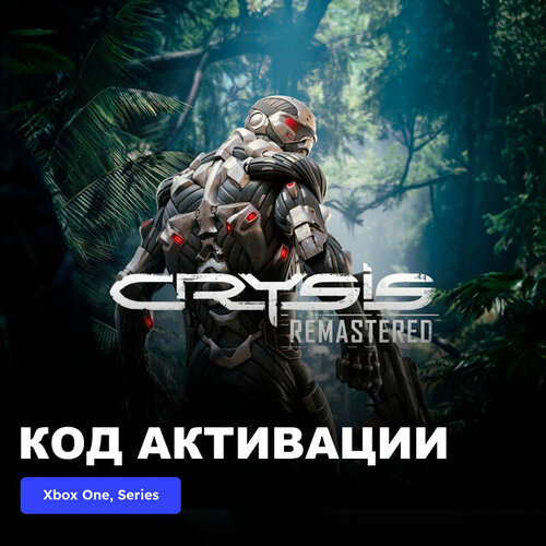 Игра Crysis Remastered Xbox One, Series X|S электронный ключ Аргентина игра bioshock remastered xbox one xbox series x s электронный ключ аргентина