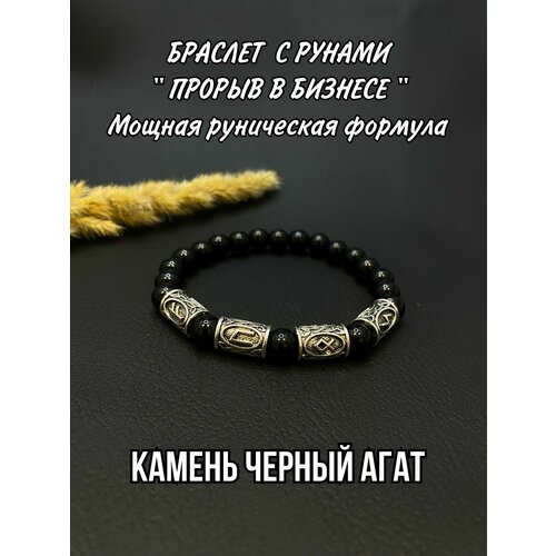 Браслет-нить Maskot Браслет с рунами  Прорыв в бизнесе  из натурального камня, 1 шт., черный