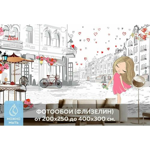 Фотообои на стену детские Модный Дом Романтическая прогулка по Парижу 400x250 см (ШxВ)