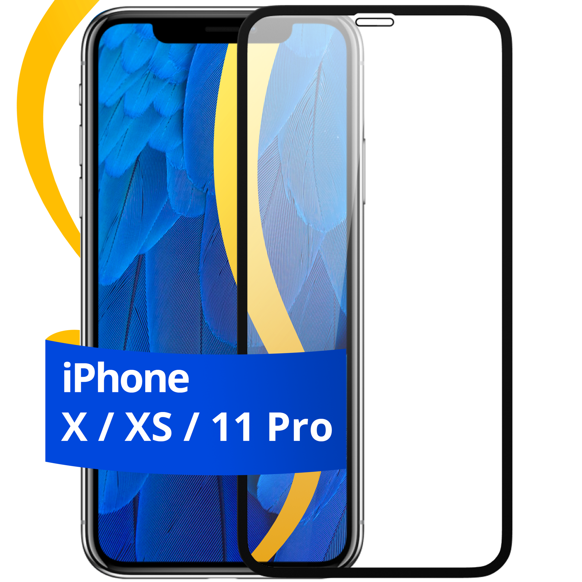 Глянцевое защитное стекло для Apple iPhone X, XS и 11 Pro / Противоударное стекло с олеофобным покрытием на смартфон Эпл Айфон Х, ХС и 11 Про