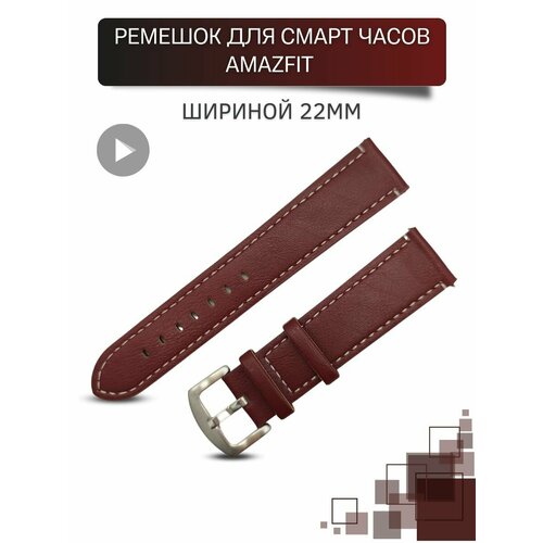 Ремешок для часов Amazfit, шириной 22 мм, экокожа, бордовый с белой строчкой умные часы amazfit gtr 47mm нержавеющая сталь