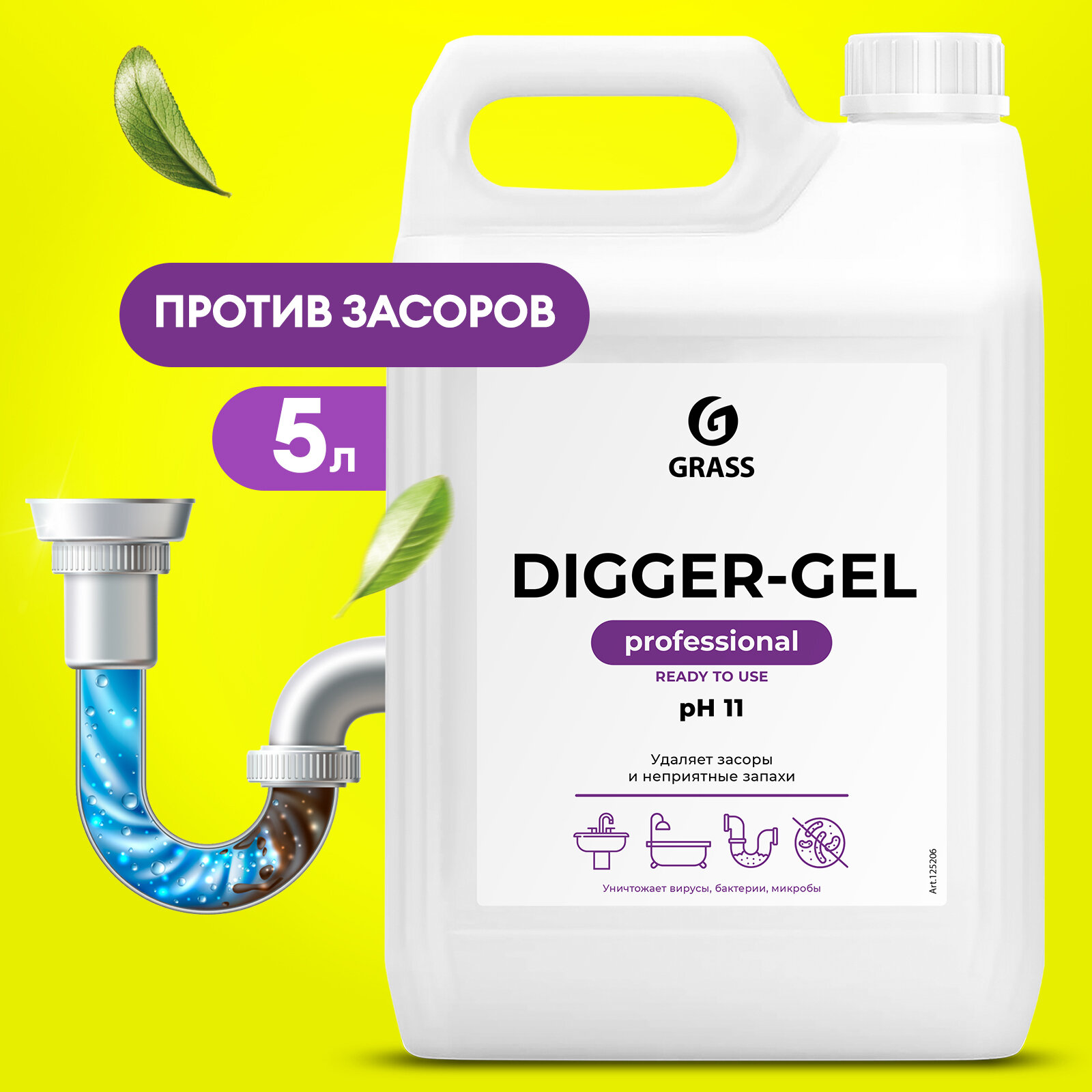 Grass Гель для чистки труб "Digger-Gel" 5кг 125206 - фотография № 1